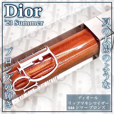 ディオール アディクト リップ マキシマイザー/Dior/リップグロスを使ったクチコミ（1枚目）