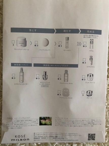 ローション/iMPREA/化粧水を使ったクチコミ(8枚目)