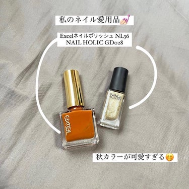 私のネイル愛用品💅🏻
✼••┈┈••✼••┈┈••✼••┈┈••✼••┈┈••✼

☑︎Excel ネイルポリッシュ NL36
☑︎NAIL HOLIC GD028

✼••┈┈••✼••┈┈••✼••┈┈••✼••┈┈••✼

Excelはマットタイプの新シリーズ！これ本当に可愛い&すぐ乾く！朝塗ってもすぐに出かけられるの！他の色も狙ってる🤭（3度塗り: 薄く塗るのを繰り返すのがおすすめ！！！）

NAIL HOLICも塗った瞬間すぐに乾くんだけど（この色は特に！）ちゃんと発色してくれて最高だよ💓（1度塗り:1度塗りでこれってすごくない！？）

✼••┈┈••✼••┈┈••✼••┈┈••✼••┈┈••✼

この２つのおすすめなところは本当に『すぐ乾く』ところ🥹
朝時間がなくてもささっと塗るだけで10分とかそのくらいで乾いちゃう🫣✨

ぜひ自分のお気に入りを見つけて使ってみてね🤭

#excel #ネイルポリッシュ #ネイルホリック #秋ネイル #秋カラー  #買って後悔させません の画像 その0