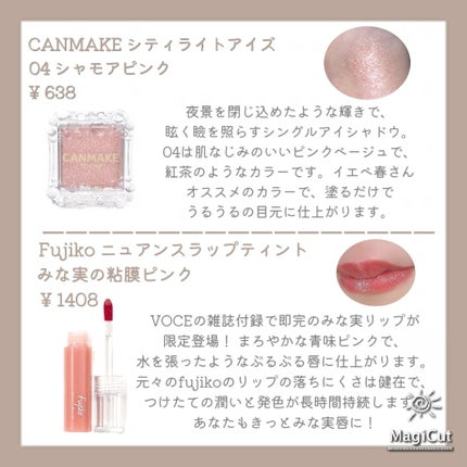 ジューシーピュアアイズ/キャンメイク/アイシャドウパレットを使ったクチコミ(6枚目)