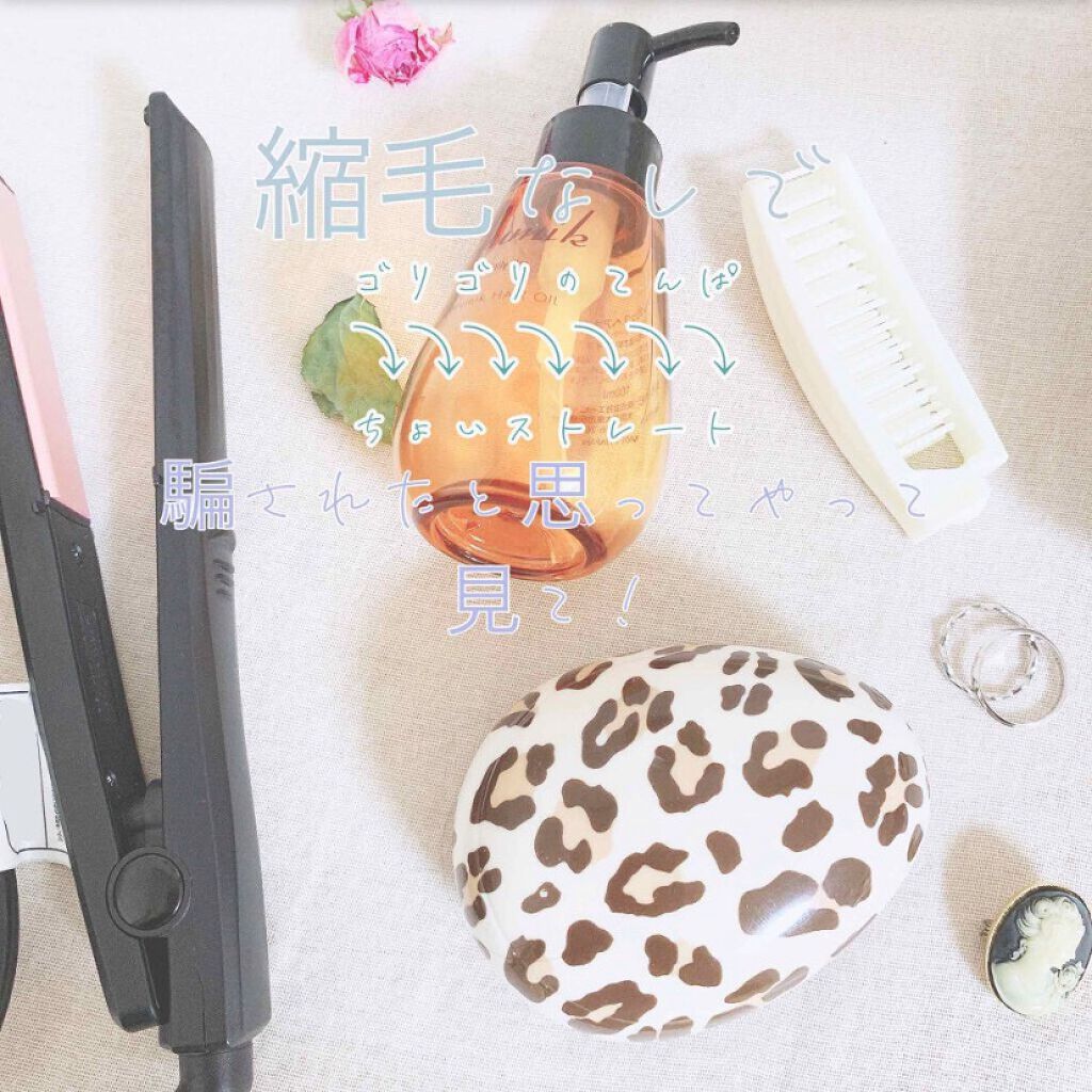 アルミック ヘアオイル/ABL/ヘアオイルを使ったクチコミ（1枚目）