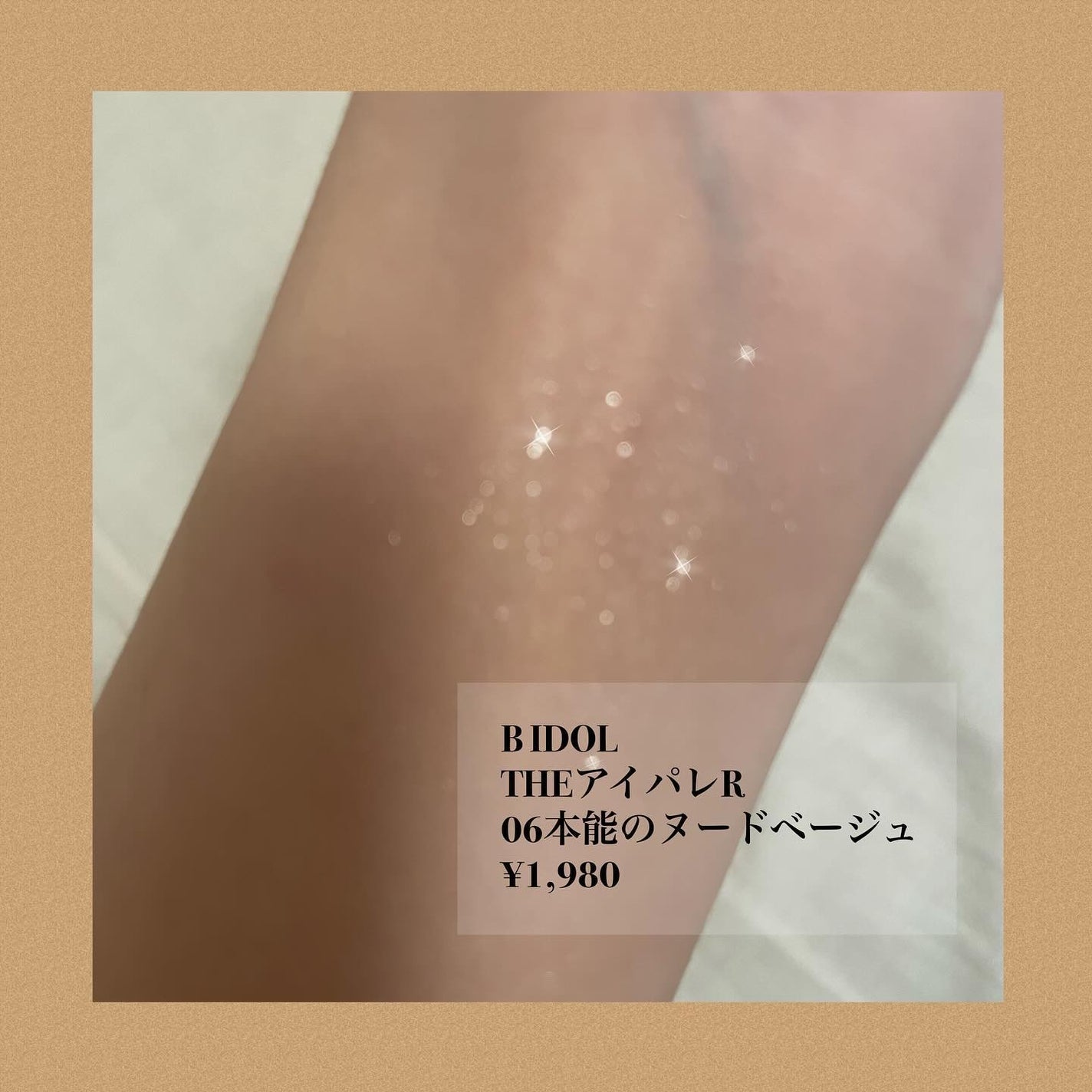 THE アイパレR/b idol/アイシャドウパレットを使ったクチコミ(6枚目)