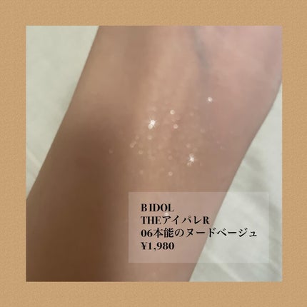 THE アイパレR/b idol/アイシャドウパレットを使ったクチコミ(6枚目)