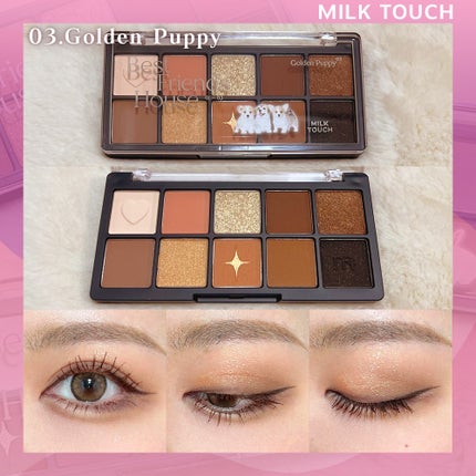 ビーマイベストフレンズハウスパレット/Milk Touch/アイシャドウパレットを使ったクチコミ(4枚目)