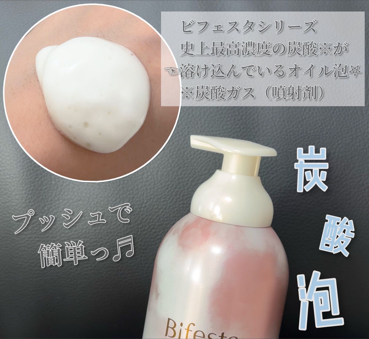 シュワとろオイル泡クレンジング/ビフェスタ/オイルクレンジングを使ったクチコミ(3枚目)