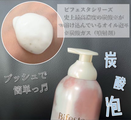 シュワとろオイル泡クレンジング/ビフェスタ/オイルクレンジングを使ったクチコミ(3枚目)