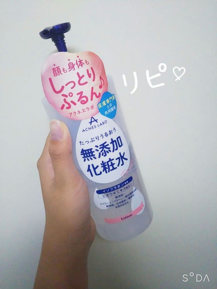 薬用 モイスチャーローション/アクネスラボ/化粧水を使ったクチコミ(1枚目)