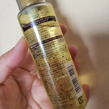 スーパーリッチシャイン ダメージリペア とろとろ補修ヘアオイル/LUX/ヘアオイルを使ったクチコミ(2枚目)