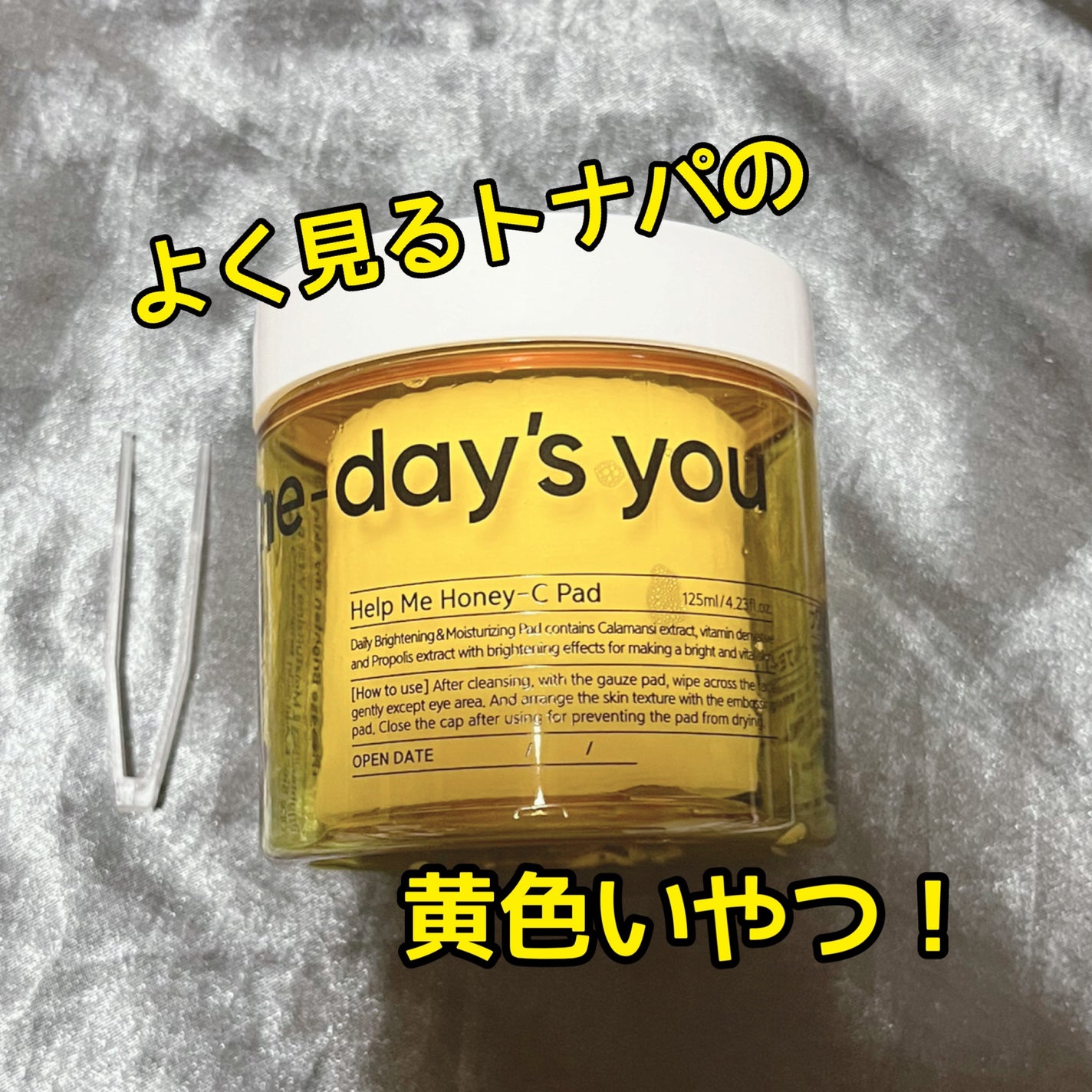 ヘルプミー! ハニーCパッド/One-day's you/トナーパッドを使ったクチコミ(1枚目)