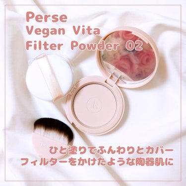 ヴィーガンビタフィルターパウダー/perse/ルースパウダーを使ったクチコミ（1枚目）