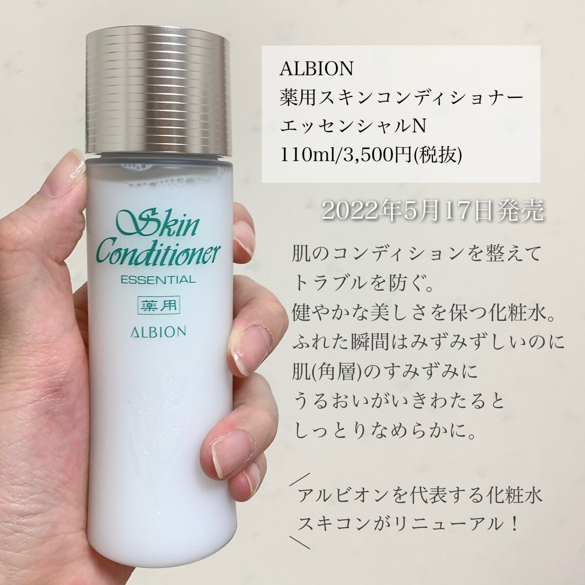 アルビオン 薬用 スキンコンディショナー エッセンシャル 化粧水 2