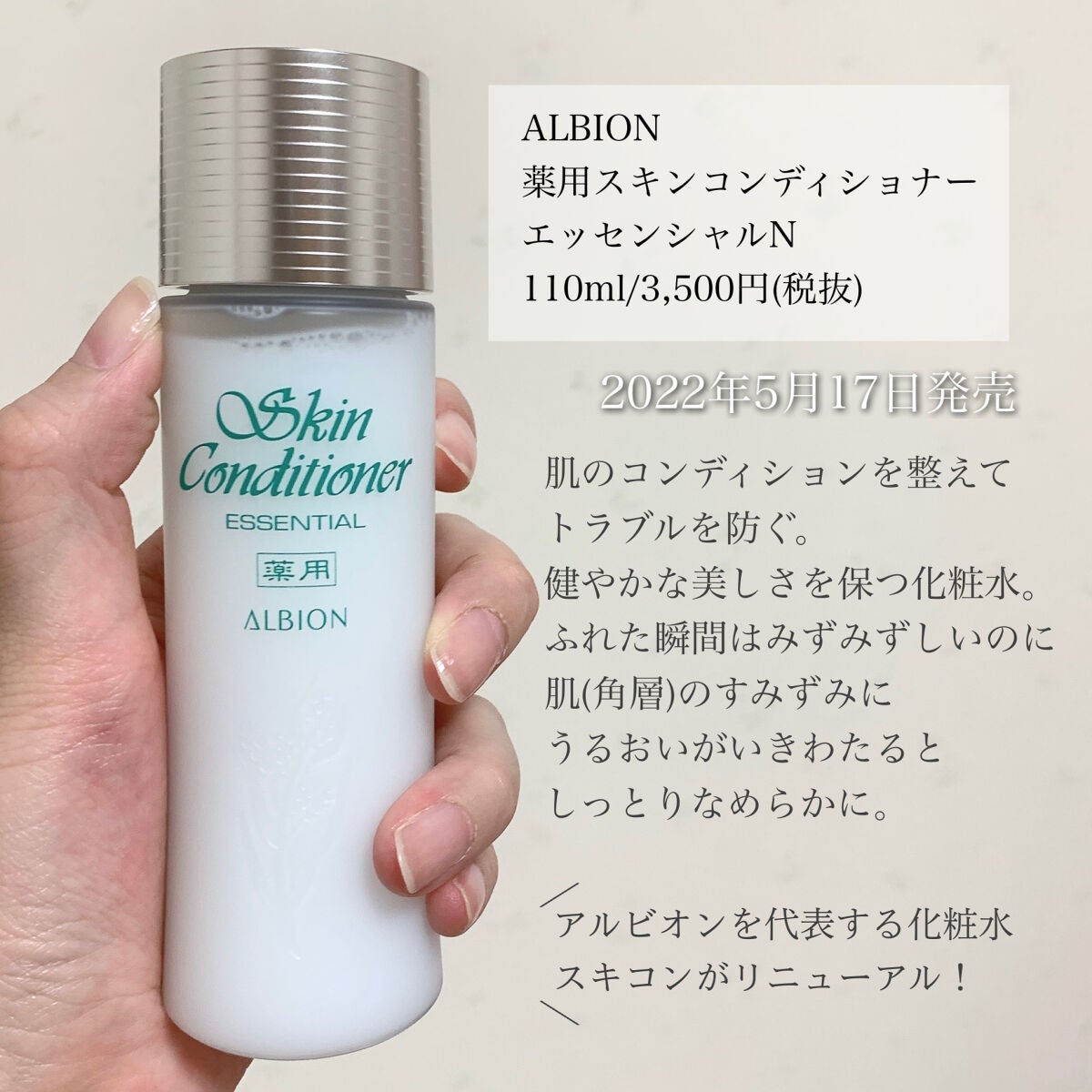 薬用スキンコンディショナーエッセンシャル N/ALBION/化粧水を使ったクチコミ(2枚目)