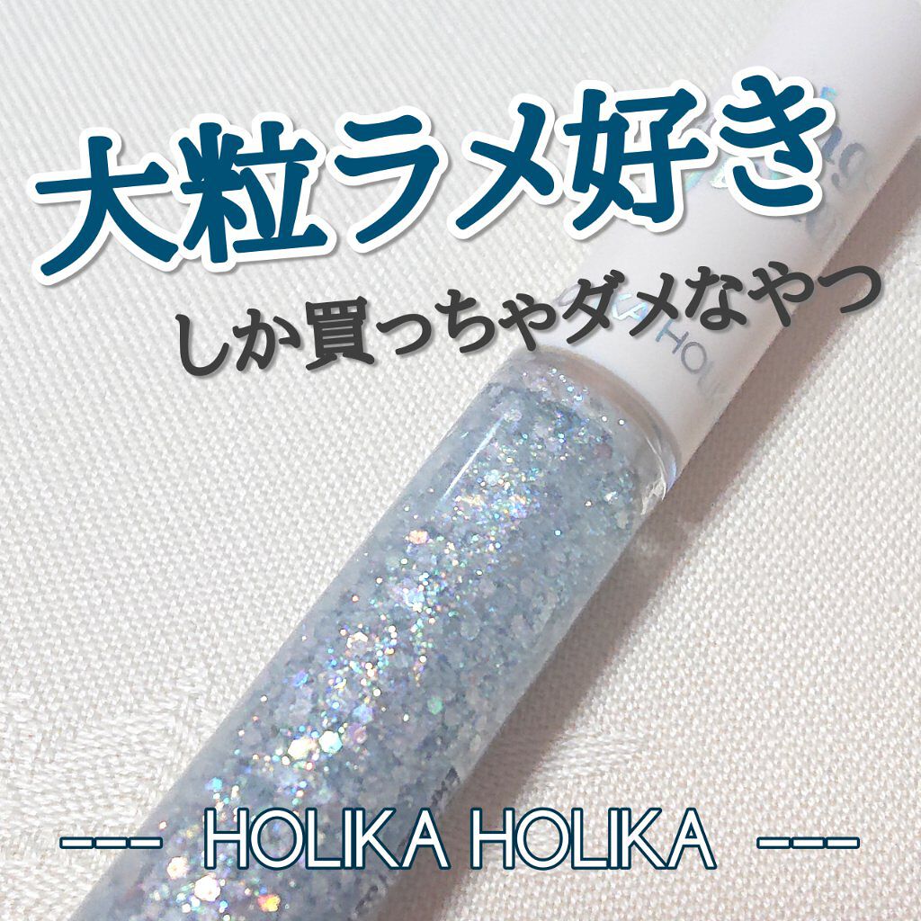 アイスパングルグリッター/HOLIKA HOLIKA/グリッターを使ったクチコミ（1枚目）
