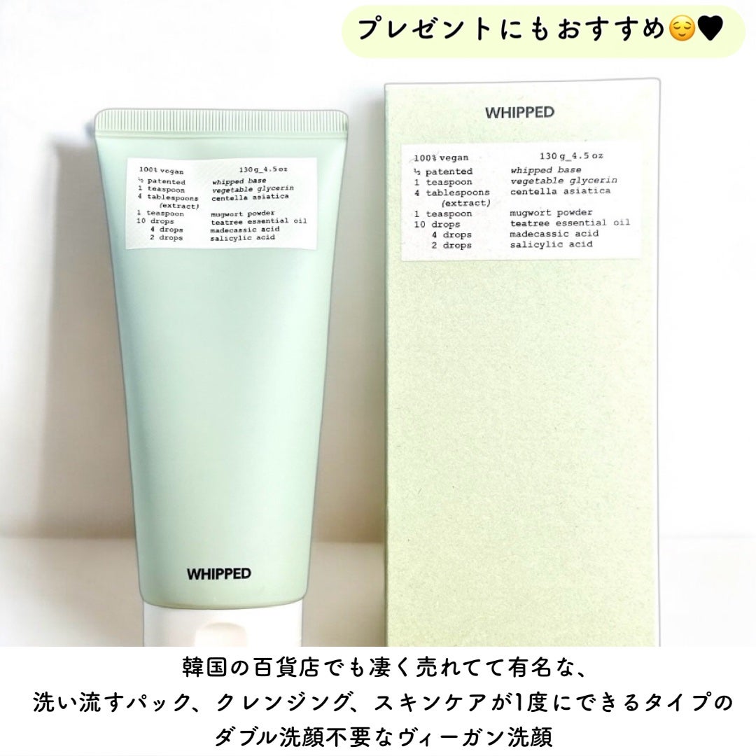 ヴィーガンパッククレンザーチューブ/WHIPPED/洗顔フォームを使ったクチコミ(2枚目)