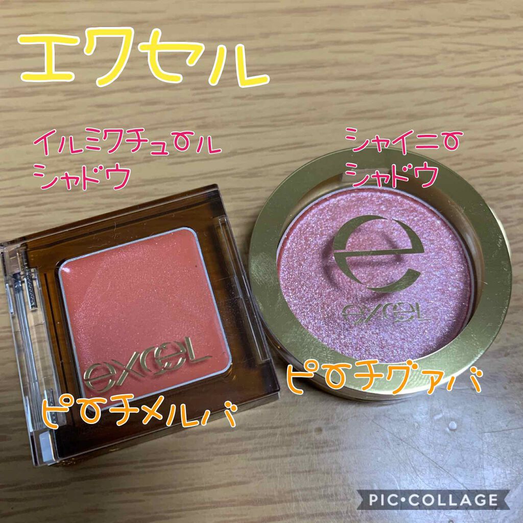 シャイニーシャドウ N/excel/単色アイシャドウを使ったクチコミ（1枚目）