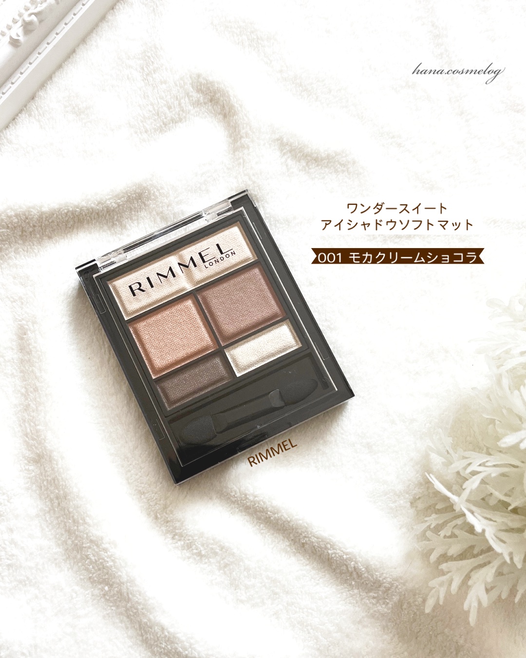 ワンダー スウィート アイシャドウ ソフトマット/リンメル ロンドン/アイシャドウパレットを使ったクチコミ（1枚目）