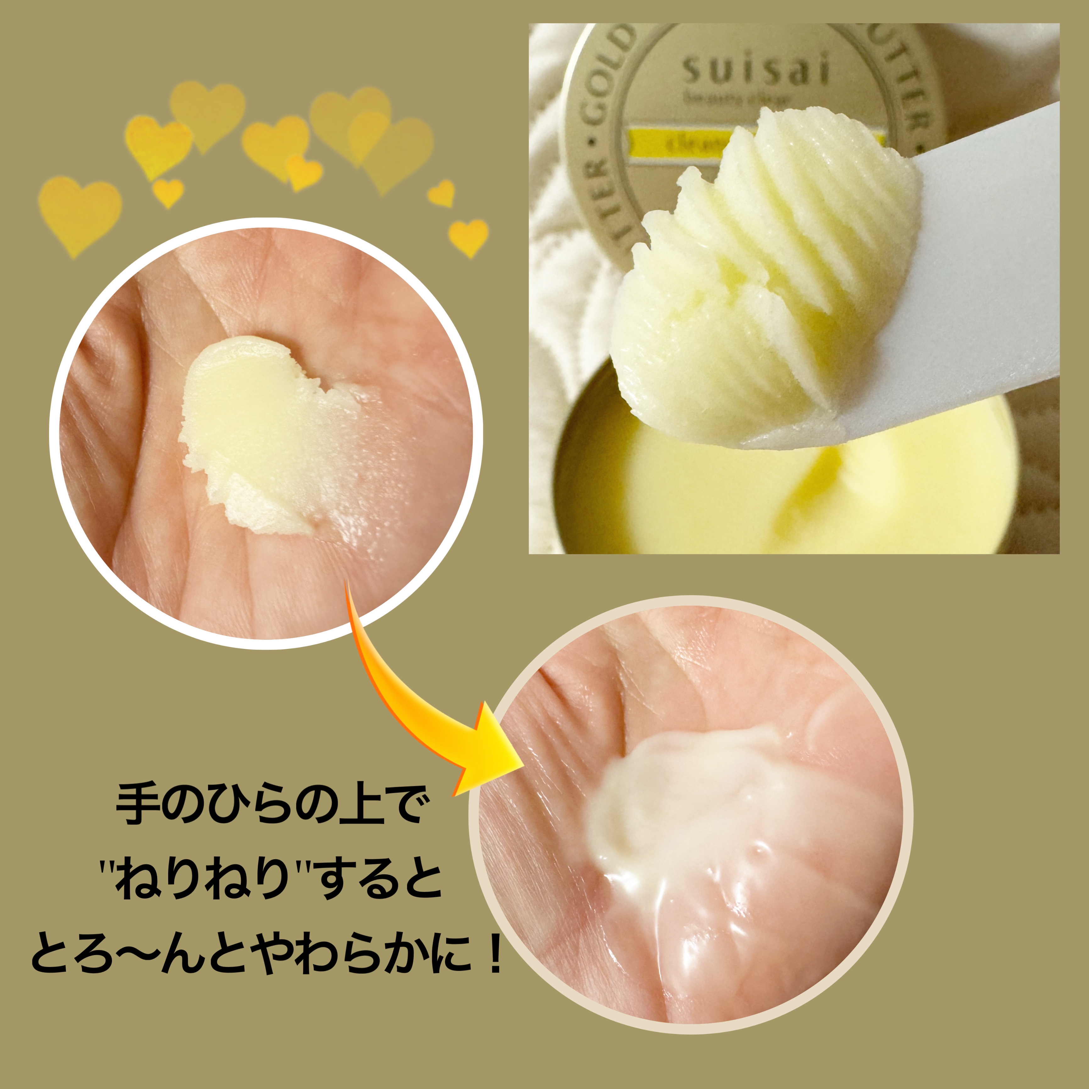 スイサイ ビューティクリア ゴールド クレンジングバター/suisai/クレンジングバームを使ったクチコミ（3枚目）