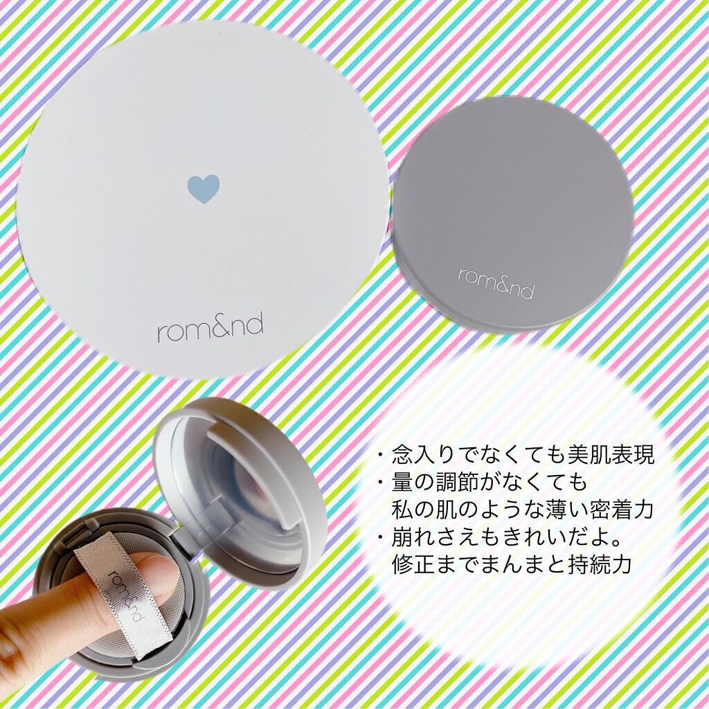 ヌーゼロクッション/rom&nd/クッションファンデーションを使ったクチコミ（2枚目）