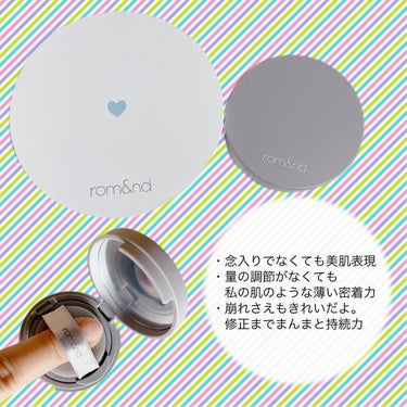 ヌーゼロクッション/rom&nd/クッションファンデーションを使ったクチコミ（2枚目）