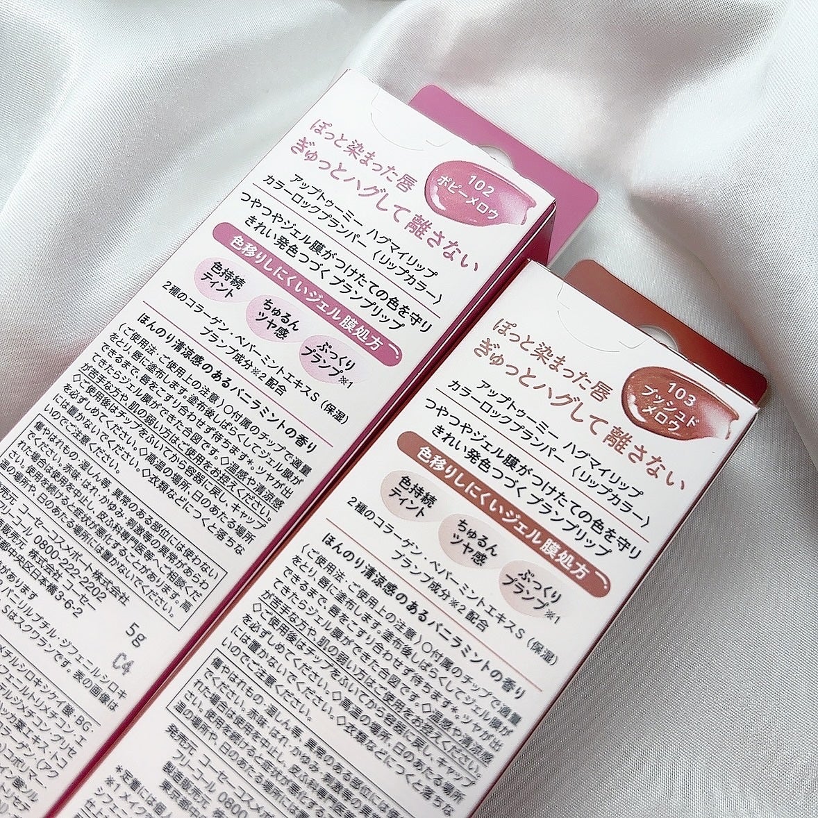 アップトゥーミー ハグマイリップ カラーロックプランパー/up2me/リッププランパーを使ったクチコミ(5枚目)