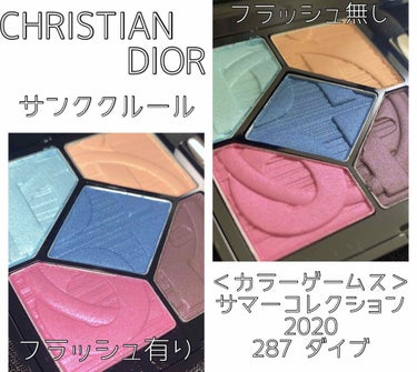 サンク クルール＜カラー ゲームス＞ 897 スプリント/Dior/アイシャドウパレットを使ったクチコミ（2枚目）