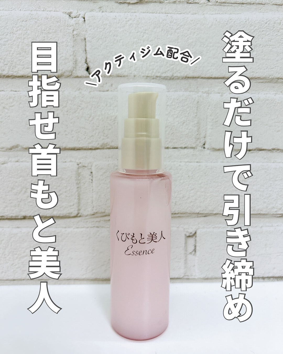 くびもと美人 あごライン集中ケア美容液 /マックス/フェイスクリームを使ったクチコミ（1枚目）