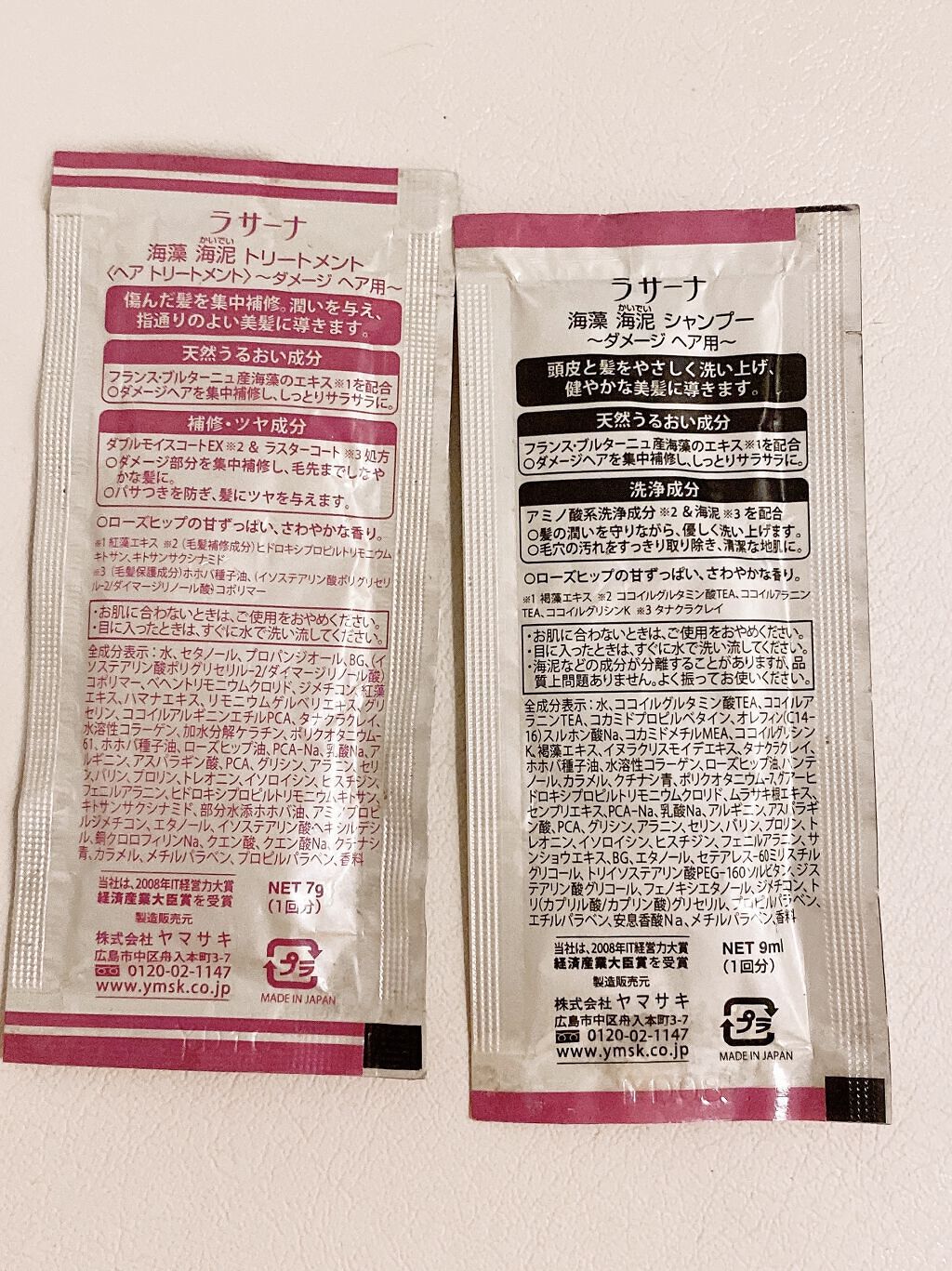 ラサーナ 海藻 海泥 シャンプー／トリートメント/ラサーナ/市販シャンプーを使ったクチコミ（2枚目）