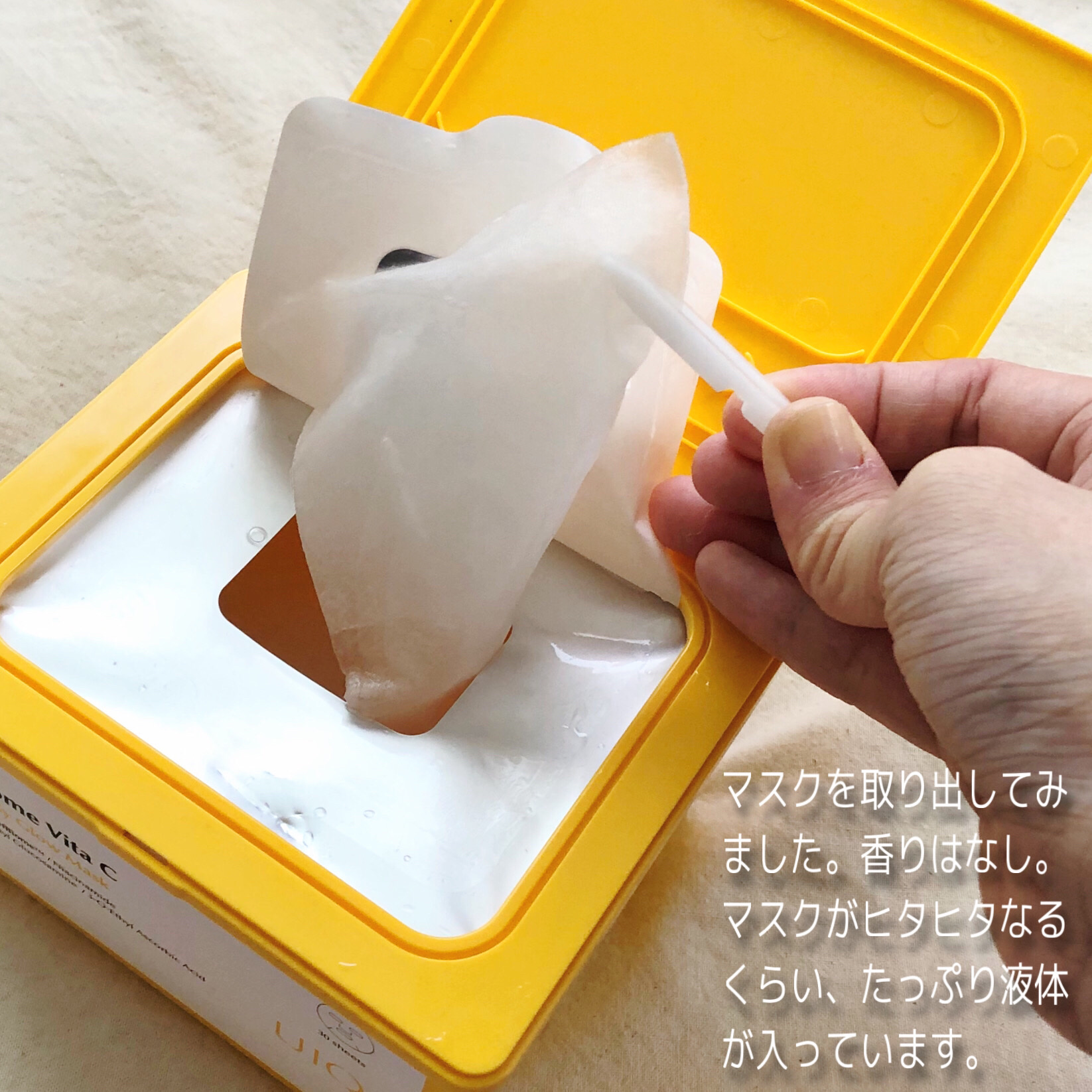 バイオームビタCグローデイリーシートマスク/UIQ/シートマスク・パックを使ったクチコミ（3枚目）