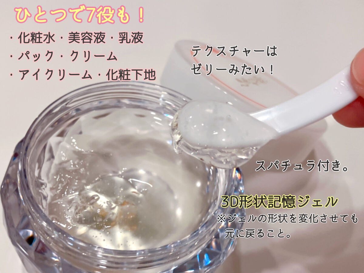 しあわせ想い/ウツクシア/オールインワン化粧品を使ったクチコミ（3枚目）