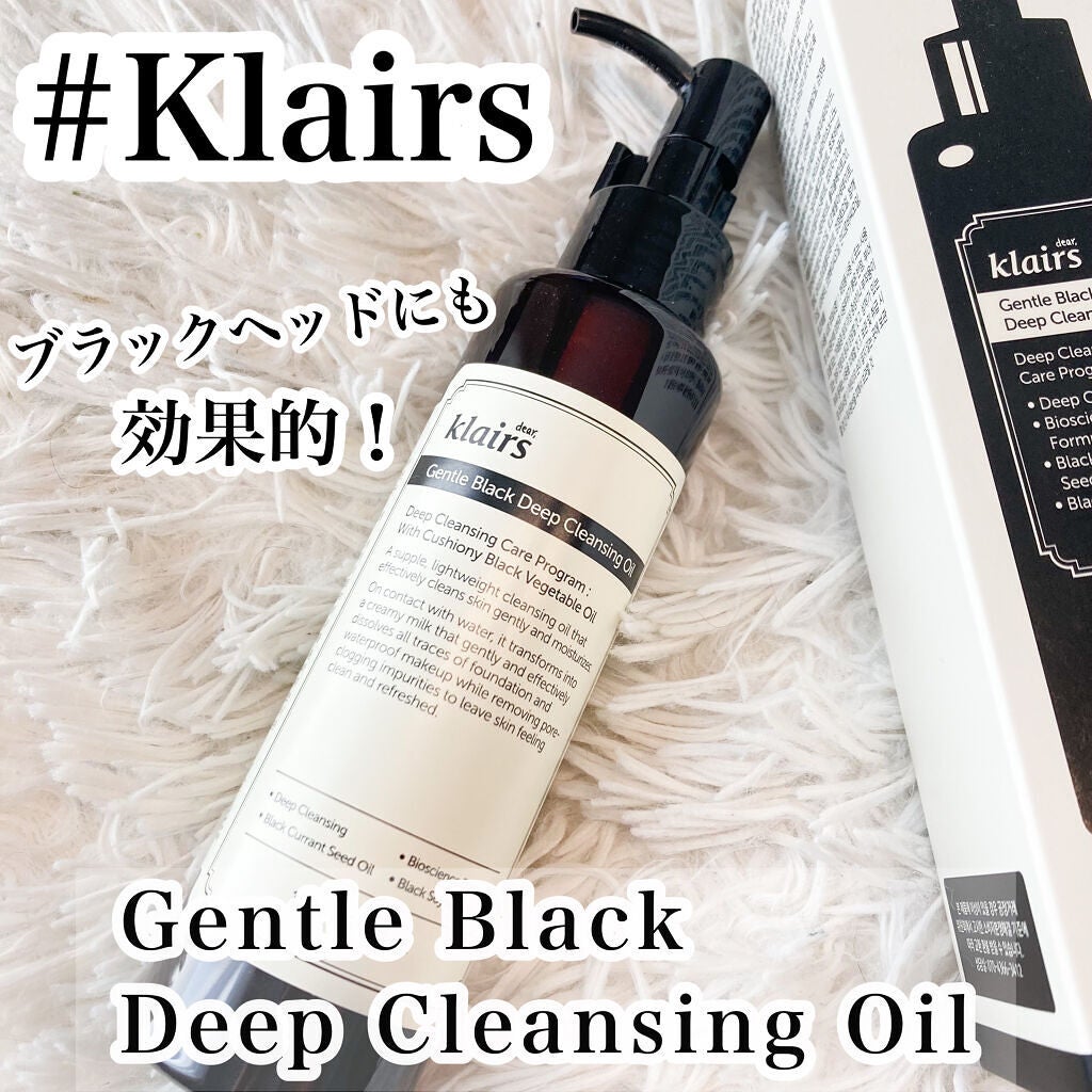 ジェントルブラックディープクレンジングオイル(150ml)/Klairs/オイルクレンジングを使ったクチコミ(1枚目)