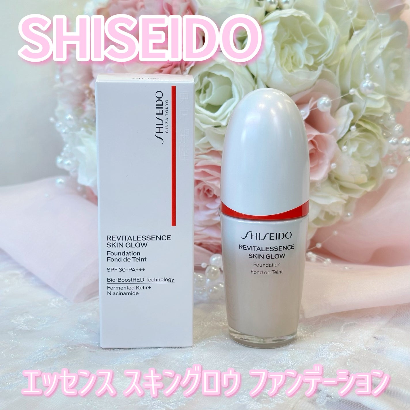 ãšãã»ã³ã¹ ã¹ãã³ã°ã㊠ãã¡ã³ããŒã·ã§ã³/SHISEIDO/ãªããããã¡ã³ããŒã·ã§ã³ã䜿ã£ãã¯ãã³ãïŒ1æç®ïŒ