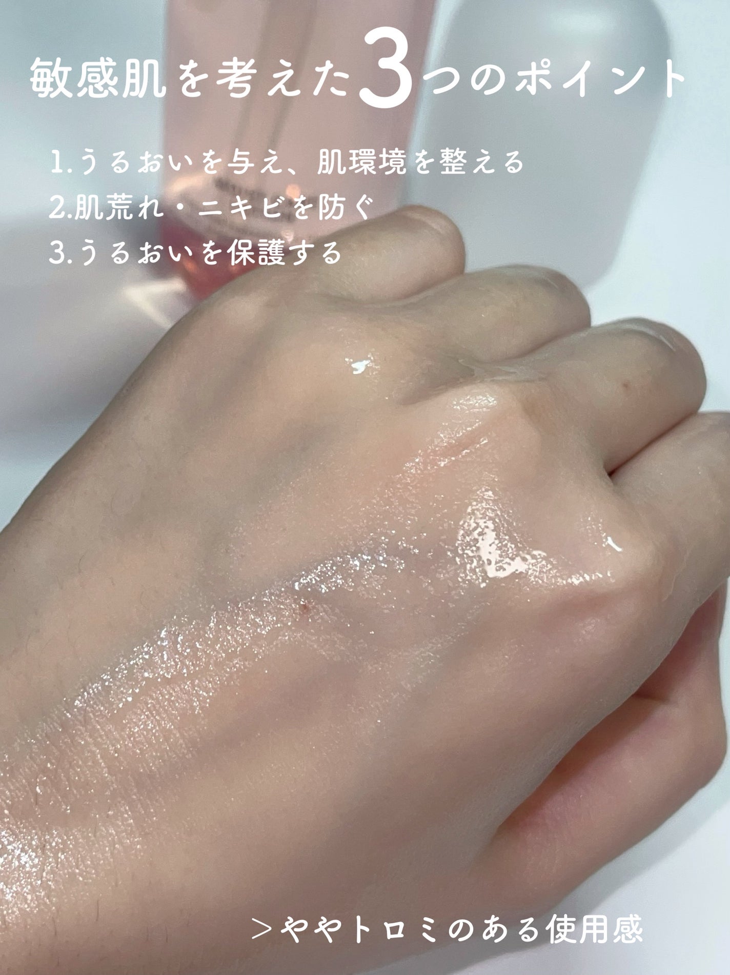 モイストケア ローション MB/d プログラム/化粧水を使ったクチコミ(2枚目)