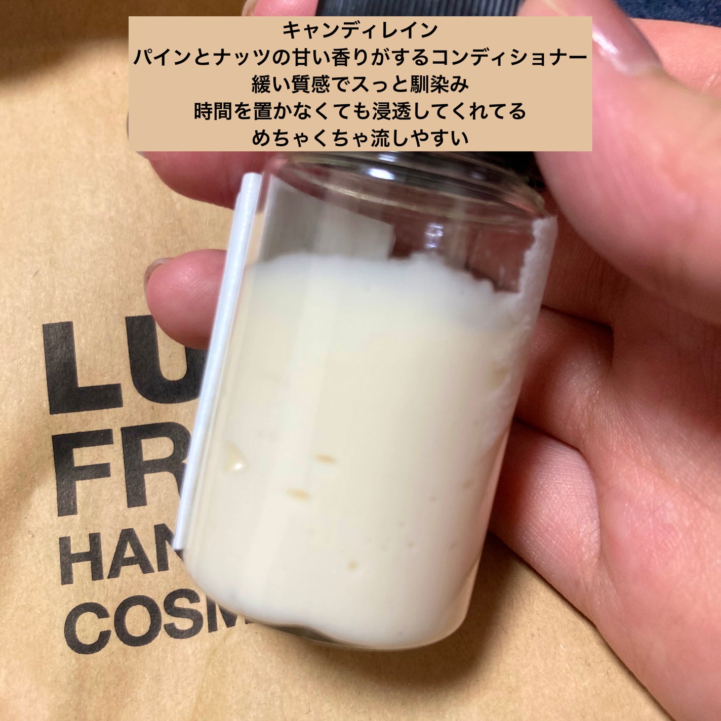 キャンディ レイン リキッドコンディショナー/ラッシュ/コンディショナー単品を使ったクチコミ(3枚目)