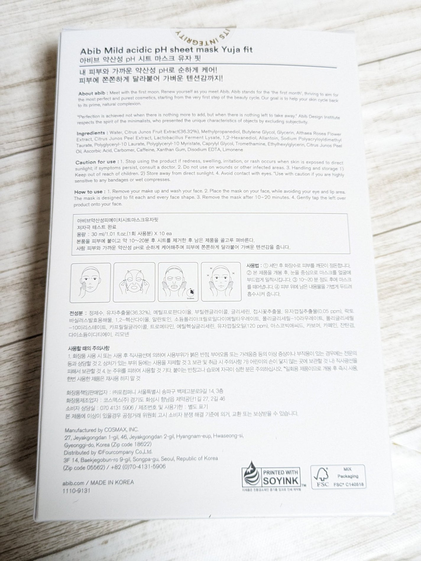 弱酸性pHシートマスク 柚子フィット/Abib /シートマスク・パックを使ったクチコミ(5枚目)