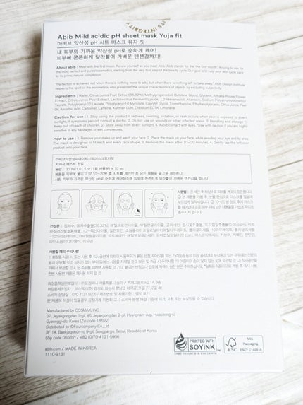 弱酸性pHシートマスク 柚子フィット/Abib /シートマスク・パックを使ったクチコミ(5枚目)