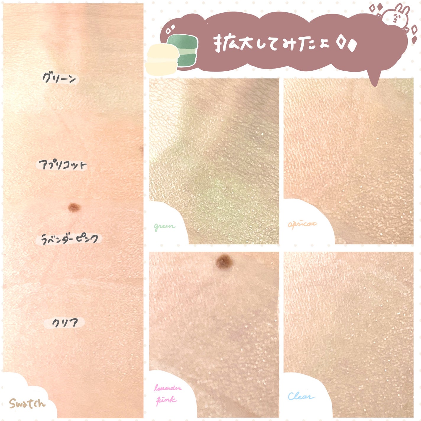 マルチコントロールカラー/エクスボーテ/化粧下地を使ったクチコミ(3枚目)