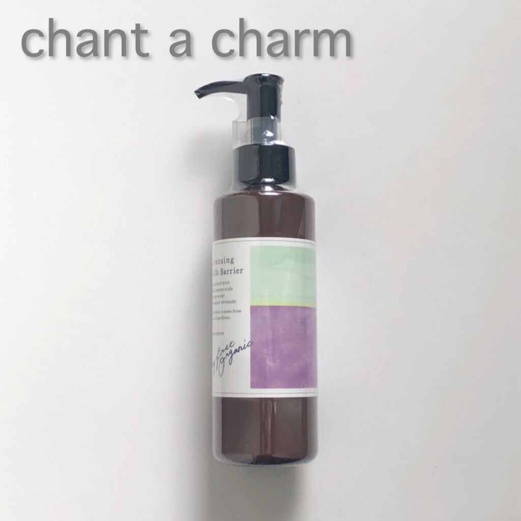 クレンジングミルク バリア/chant a charm /ミルククレンジングを使ったクチコミ（1枚目）