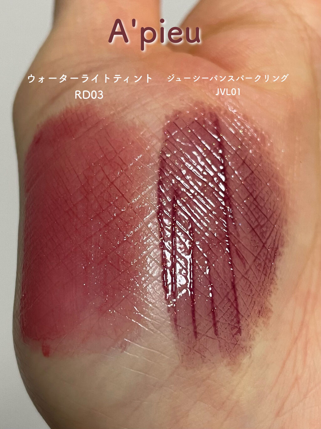 アピュー ウォーターライト ティント/A’pieu/リップティントを使ったクチコミ（3枚目）