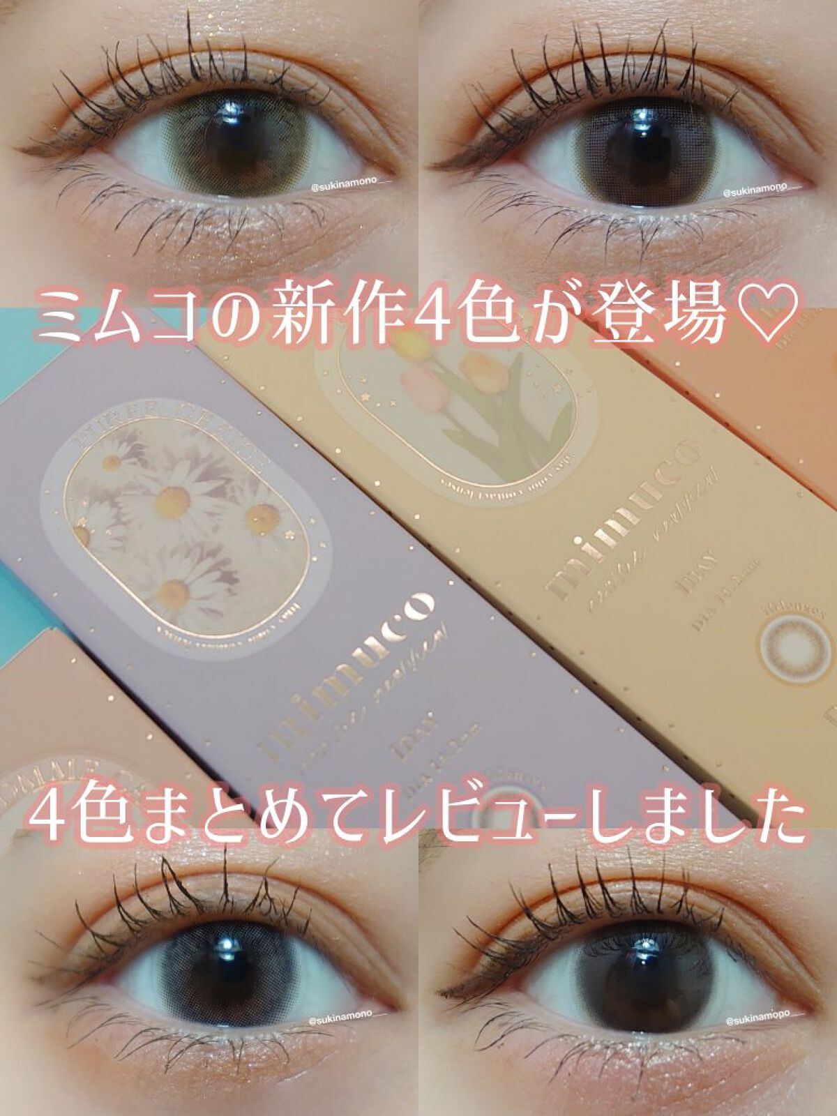 mimuco 1day/mimuco/ワンデー（１DAY）カラコンを使ったクチコミ（1枚目）