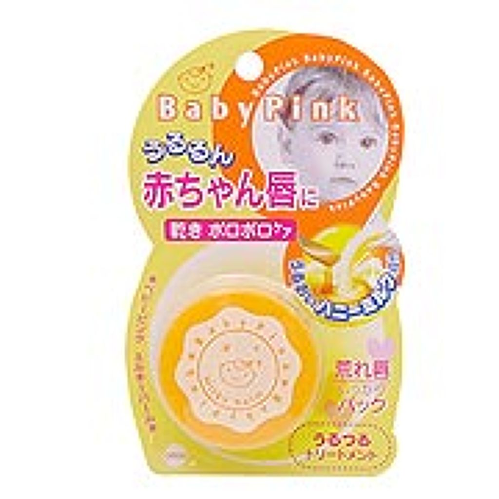 ベビーピンク ミルキーバーム