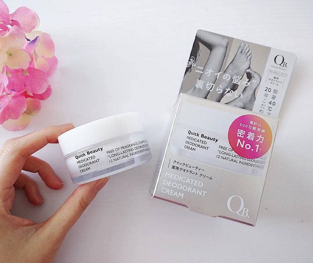 QB 薬用デオドラントクリーム 40C/クイックビューティー/デオドラント・制汗剤を使ったクチコミ(1枚目)