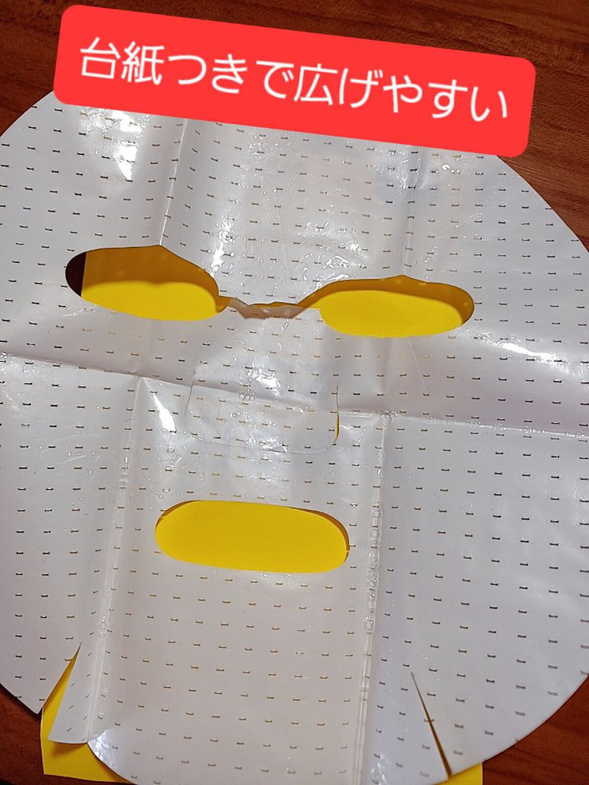 クレイジーエナジートーンアップマスク クレイジービタミン/4KIND/シートマスク・パックを使ったクチコミ（3枚目）