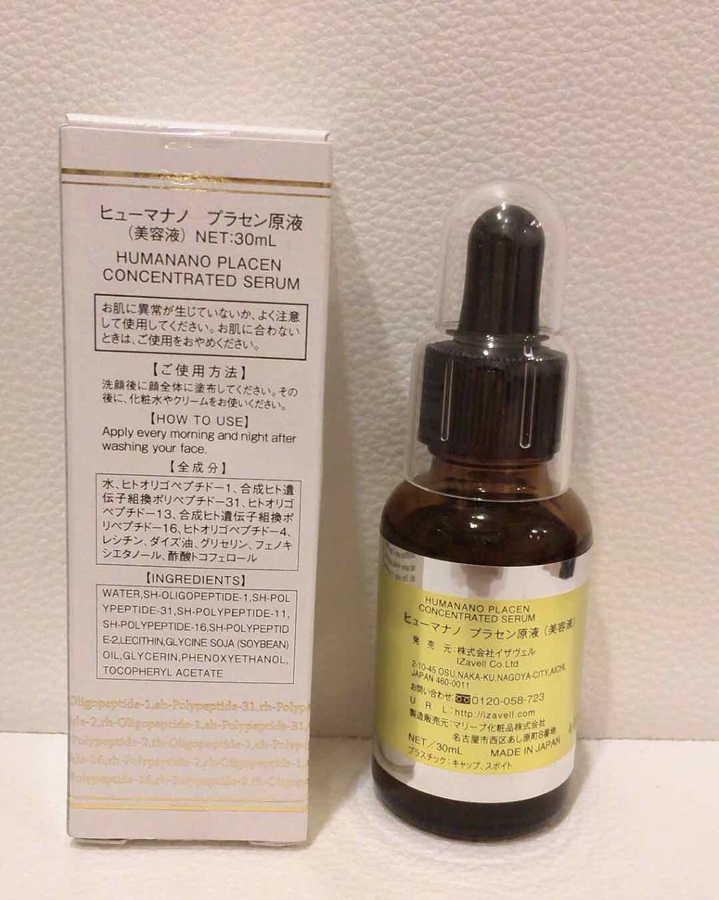 ヒューマナノ プラセン原液/ヒューマナノ/美容液を使ったクチコミ(4枚目)