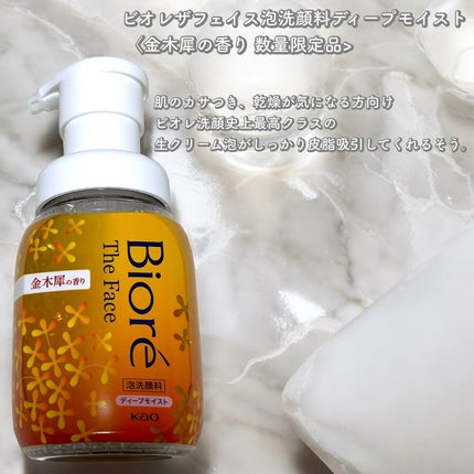 ビオレ ザ クレンズ オイルメイク落とし 金木犀の香り/ビオレ/オイルクレンジングを使ったクチコミ(5枚目)