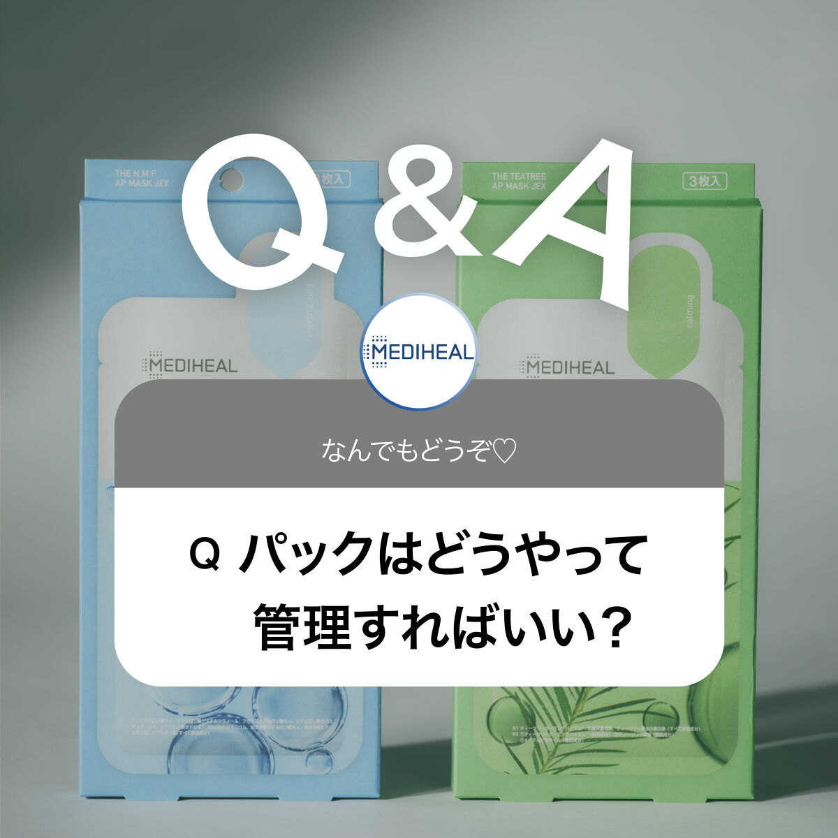 THE N.M.F APマスクJEX/MEDIHEAL/シートマスク・パックを使ったクチコミ（1枚目）