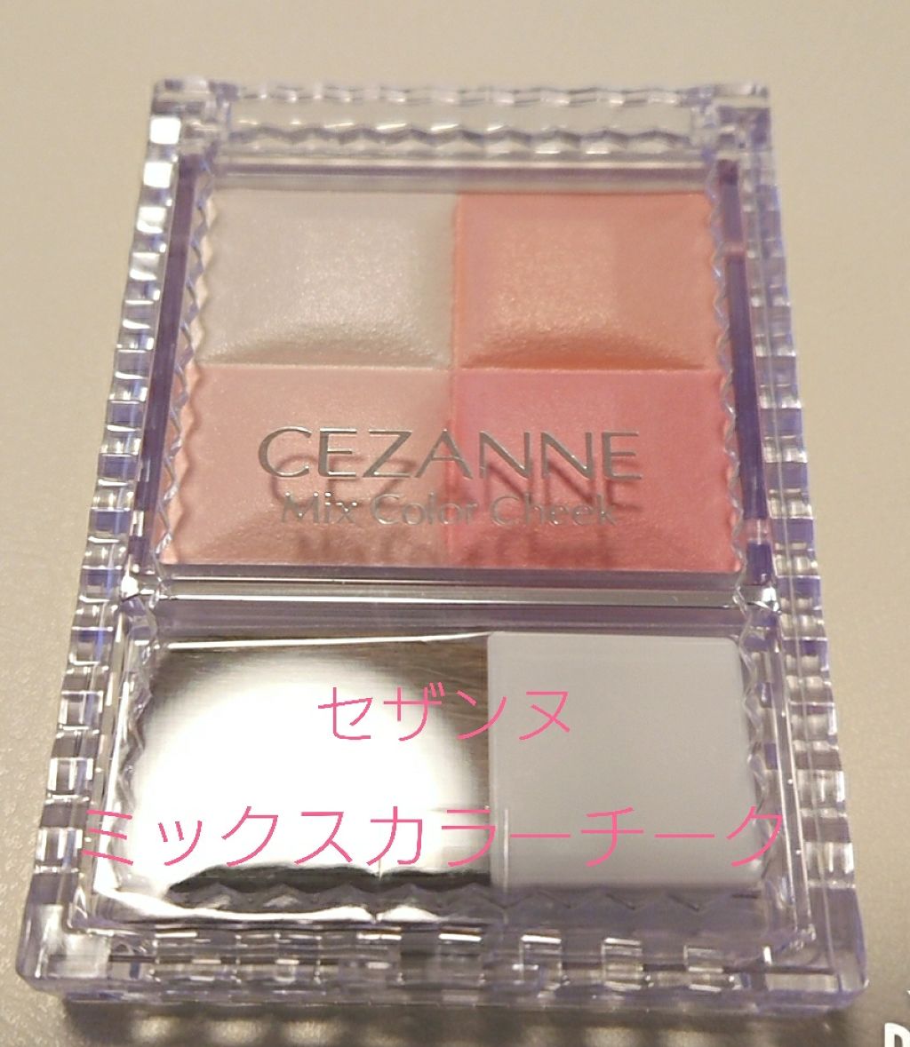 ミックスカラーチーク/CEZANNE/パウダーチークを使ったクチコミ（1枚目）