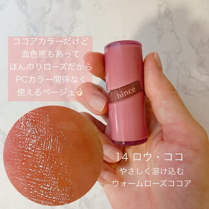 ロウグロウジェルティント/hince/リップティントを使ったクチコミ(6枚目)