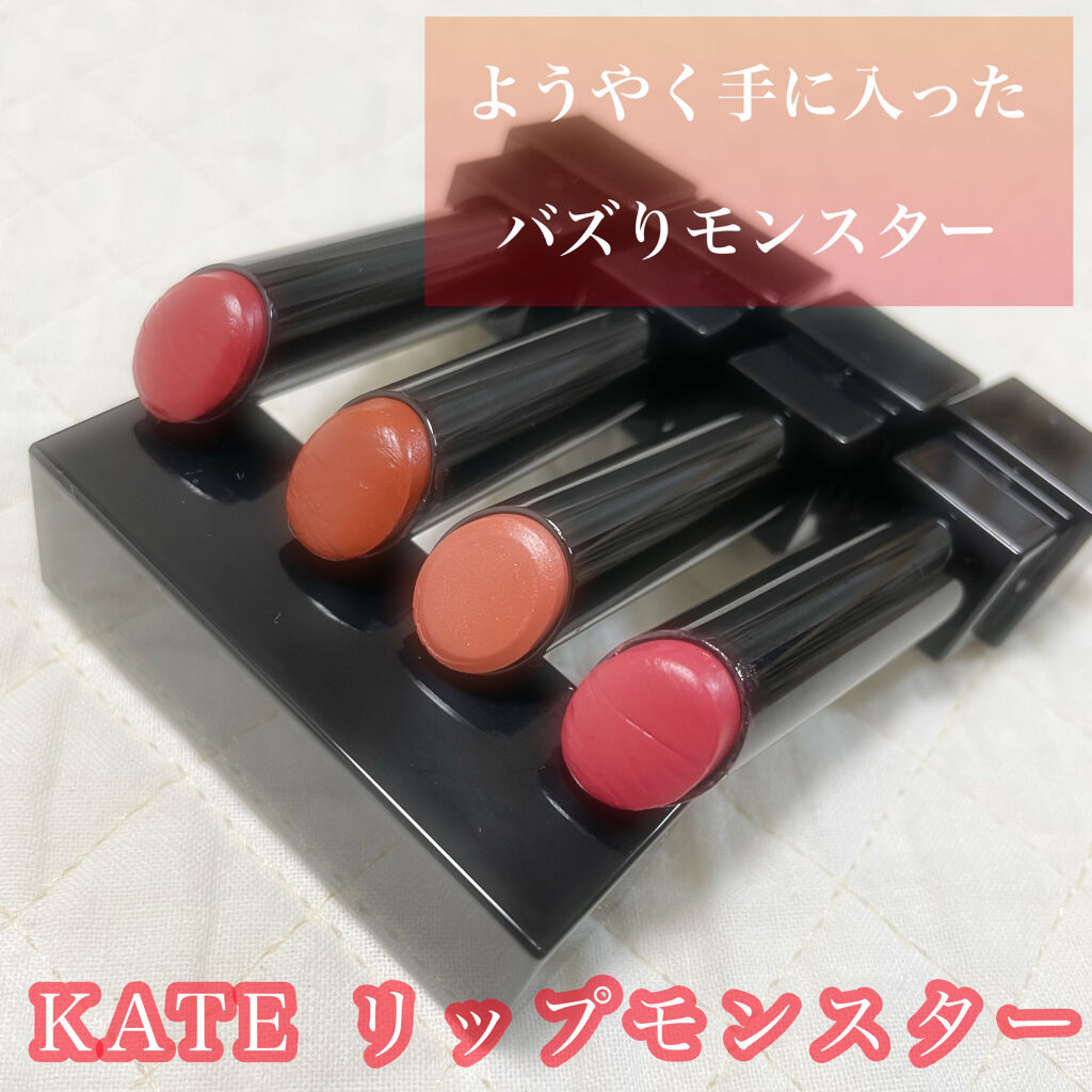 ケイト リップモンスター/KATE/口紅を使ったクチコミ（1枚目）