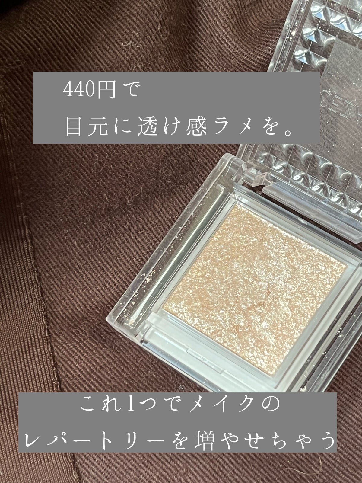 シングルカラーアイシャドウ/CEZANNE/単色アイシャドウを使ったクチコミ(1枚目)