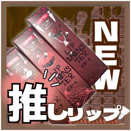 ケイト リップモンスター/KATE/口紅を使ったクチコミ(1枚目)